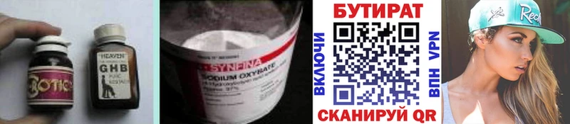 купить наркоту  Чишмы  БУТИРАТ BDO 33% 