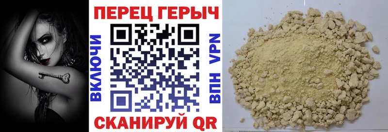 ГЕРОИН VHQ  Чишмы 
