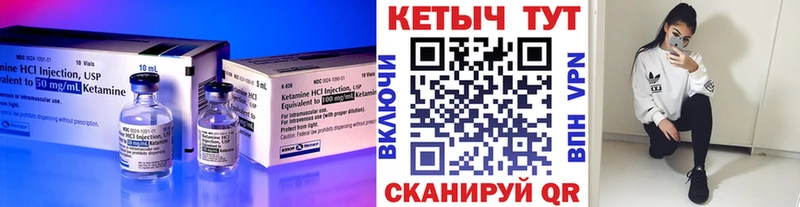 Кетамин ketamine  Чишмы 