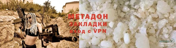 молекула духа Волоколамск