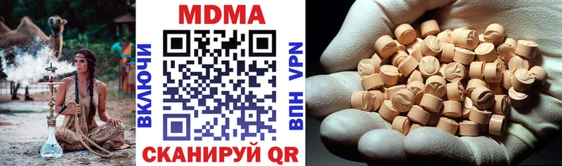купить наркотики цена  Чишмы  MDMA Molly 